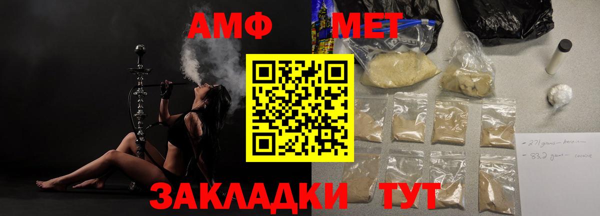 АМФЕТАМИН  Вход с VPN  Мыски  АМФ 97% 