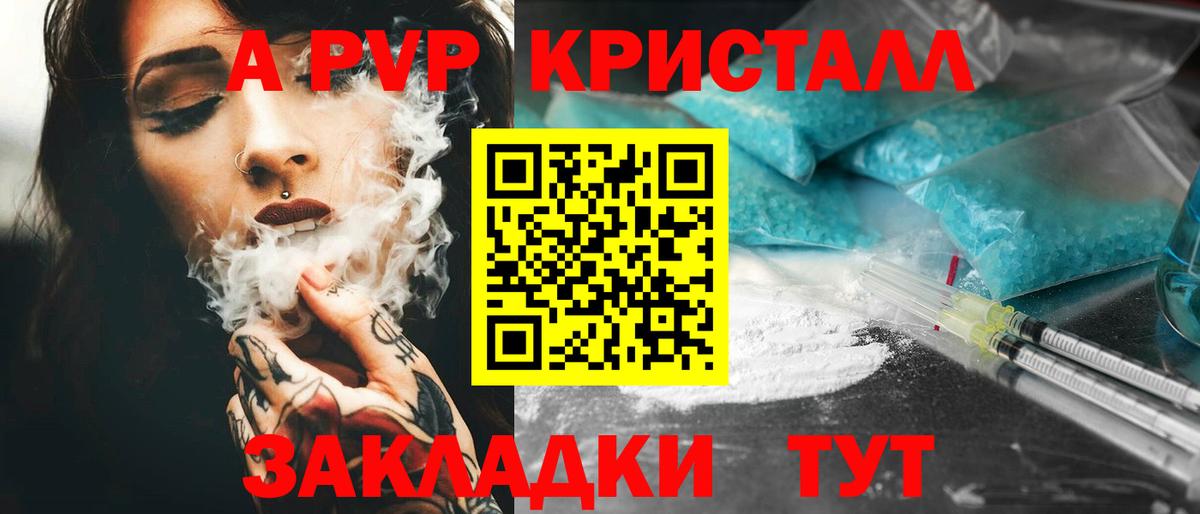 купить   Alpha PVP крисы CK  Alpha PVP крисы CK  Вход с VPN  Мыски  Alpha-PVP кристаллы 