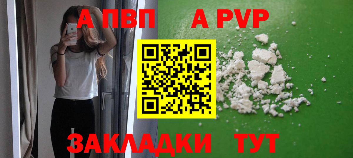Alpha PVP СК Мыски