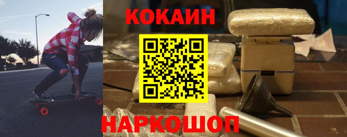 КОКАИН FishScale Мыски