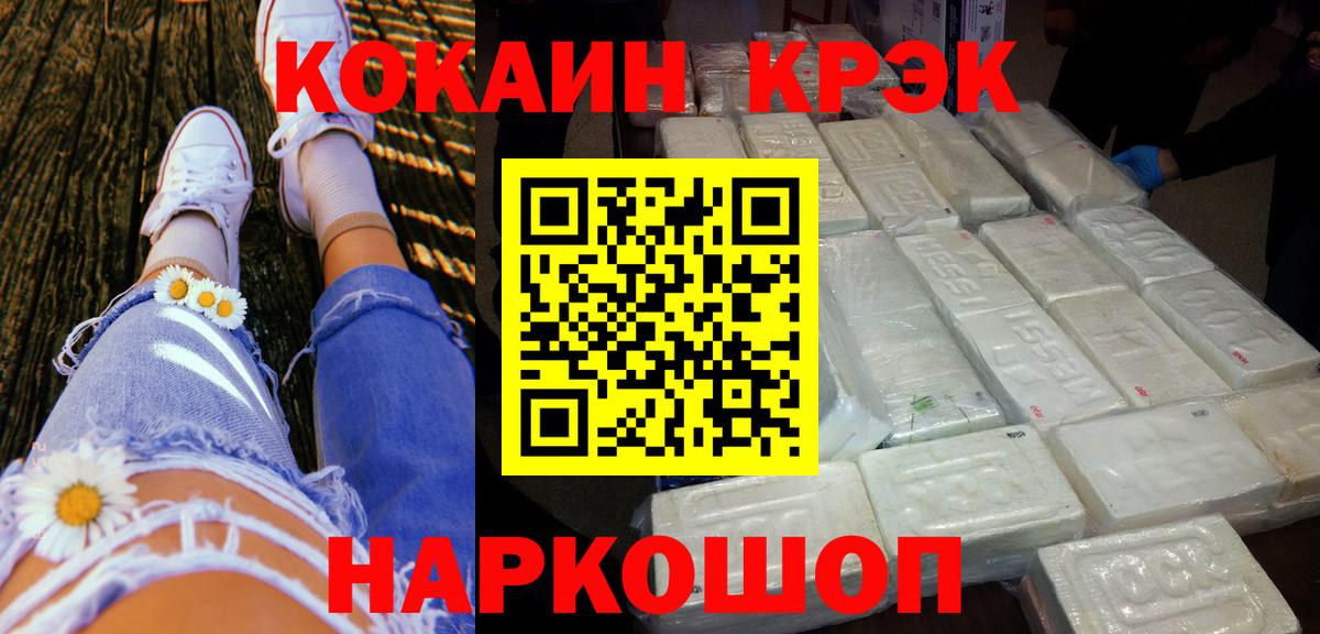 Мыски  COCAIN 97%  Кокаин  Cocaine 97%  Вход с VPN 