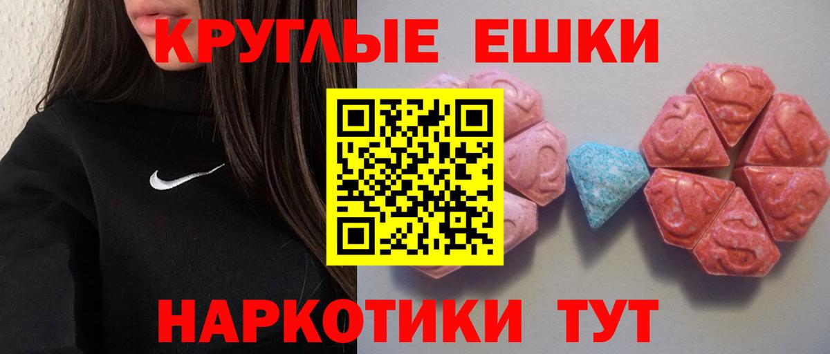 ЭКСТАЗИ  Вход с VPN  Ecstasy круглые  Мыски  ЭКСТАЗИ 99% 