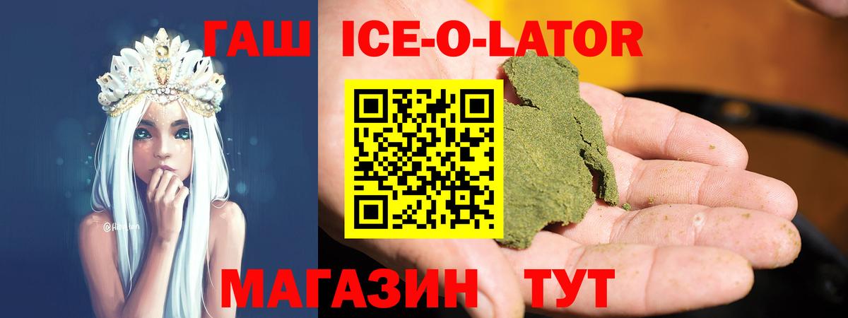 как найти наркотики  ГАШ VHQ  Вход с VPN  Гашиш hashish  Мыски  ГАШИШ 