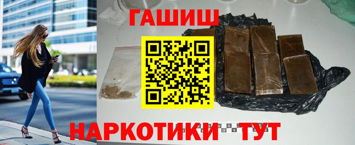 ГАШ убойный Мыски