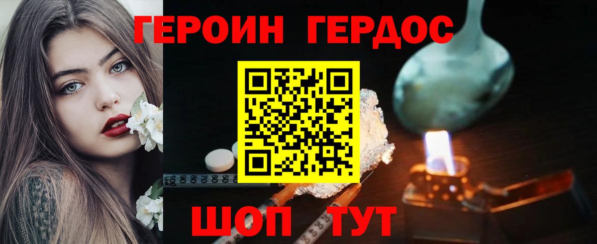 Мыски  ГЕРОИН герыч  Вход с VPN 