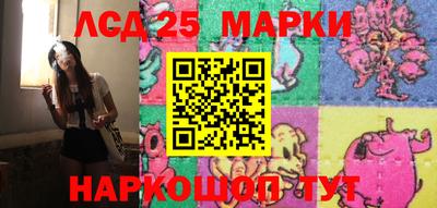 марки lsd Гусев