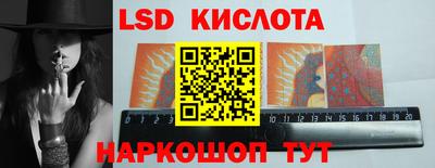 марки lsd Гусев