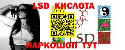 марки lsd Гусев