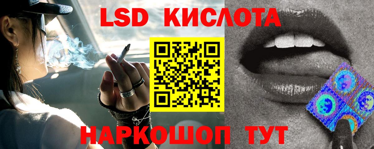 LSD-25 экстази кислота  ЛСД экстази кислота  Мыски  ЛСД экстази  Вход с VPN 