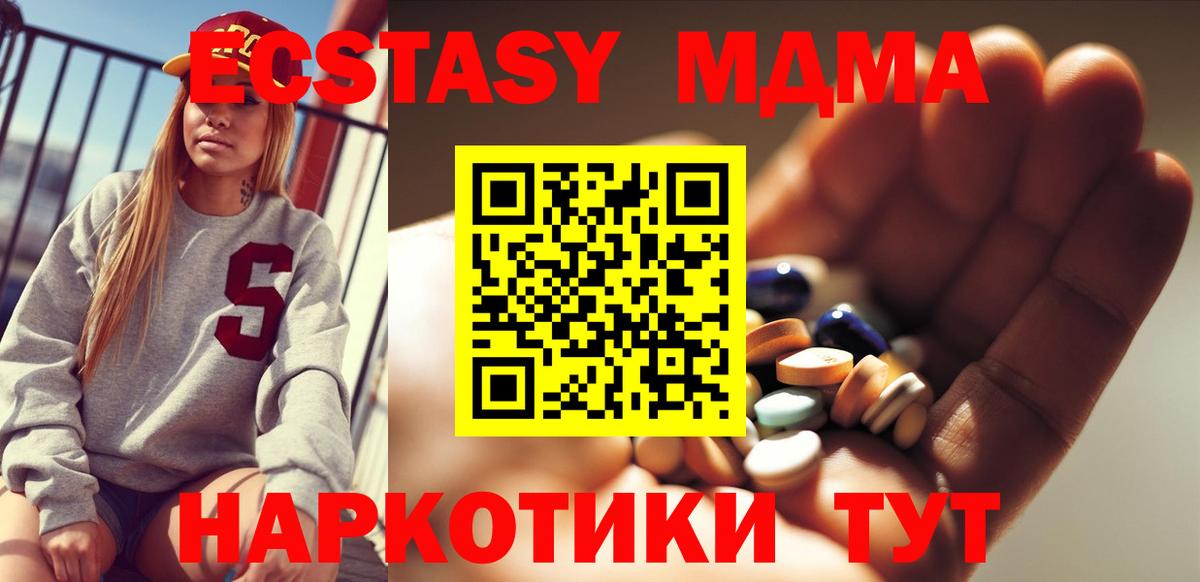 MDMA VHQ  MDMA кристаллы  MDMA  Мыски  Вход с VPN 