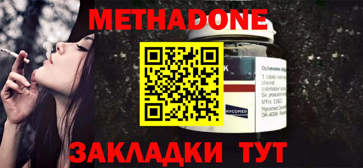 Метадон methadone  Вход с VPN  МЕТАДОН белоснежный  Мыски 