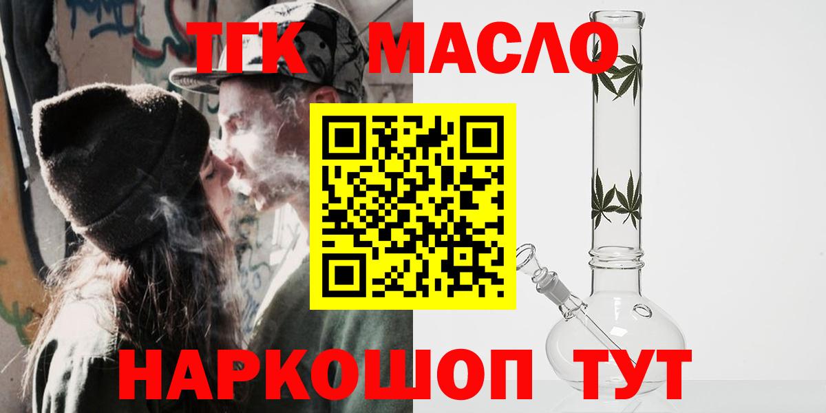Мыски  ТГК концентрат  Дистиллят ТГК вейп с тгк  Вход с VPN 